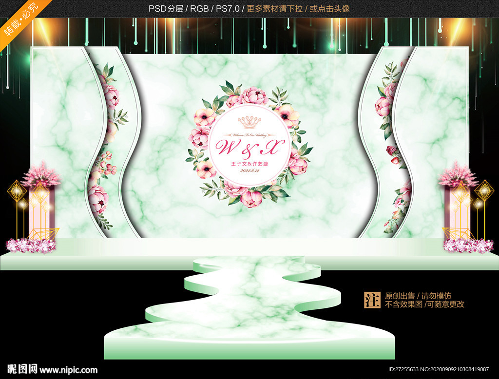 白绿大理石纹婚礼