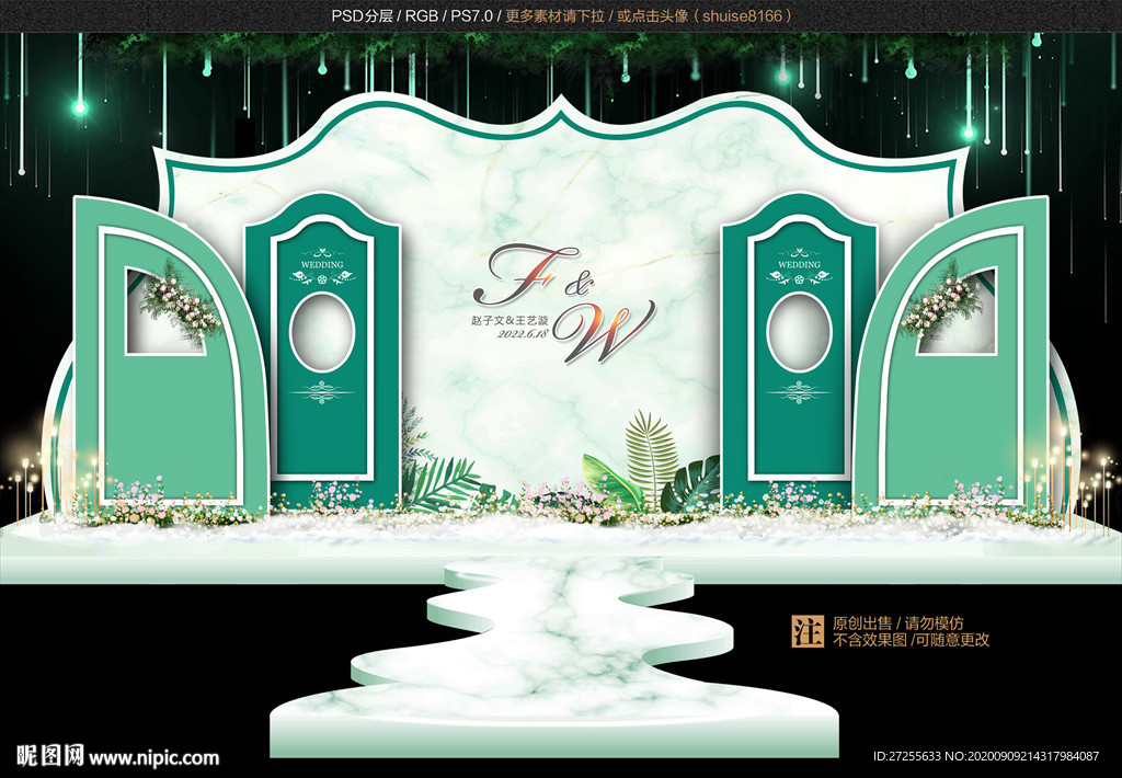 白绿大理石纹婚礼