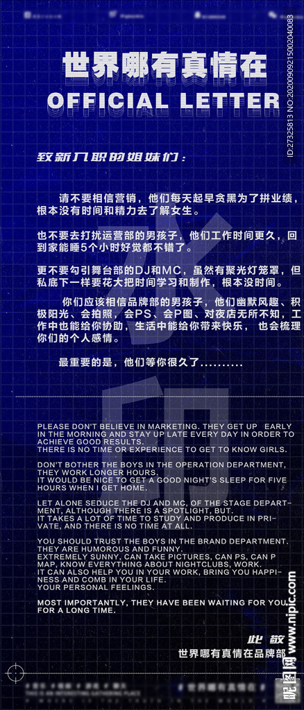 酒吧致歉通知