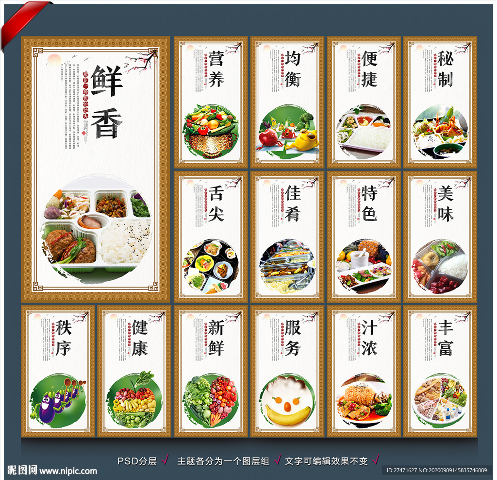 盒饭