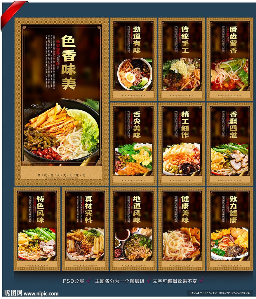 螺蛳粉