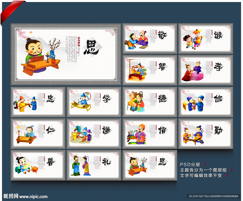 校园文化 校园展板 校园文化墙