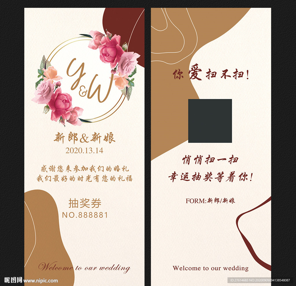 婚礼祝福卡