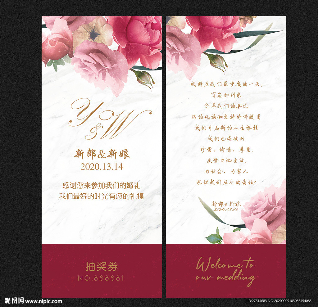 婚礼祝福卡
