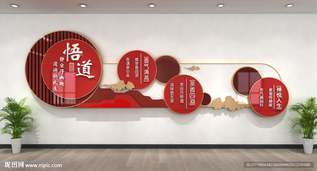 新中式禅意茶文化墙