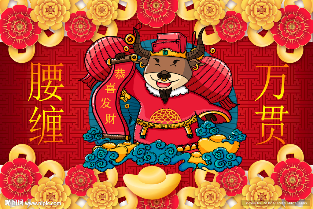 腰缠万贯地毯地画