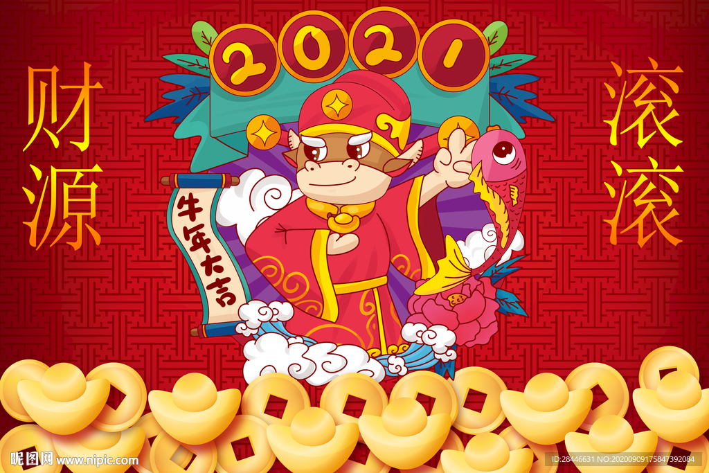 财源滚滚地毯地画