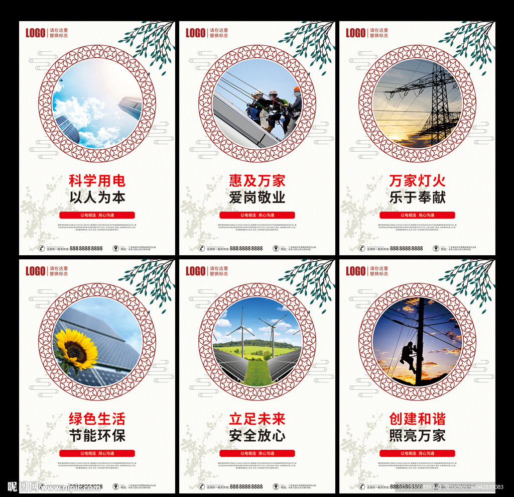 国家电网