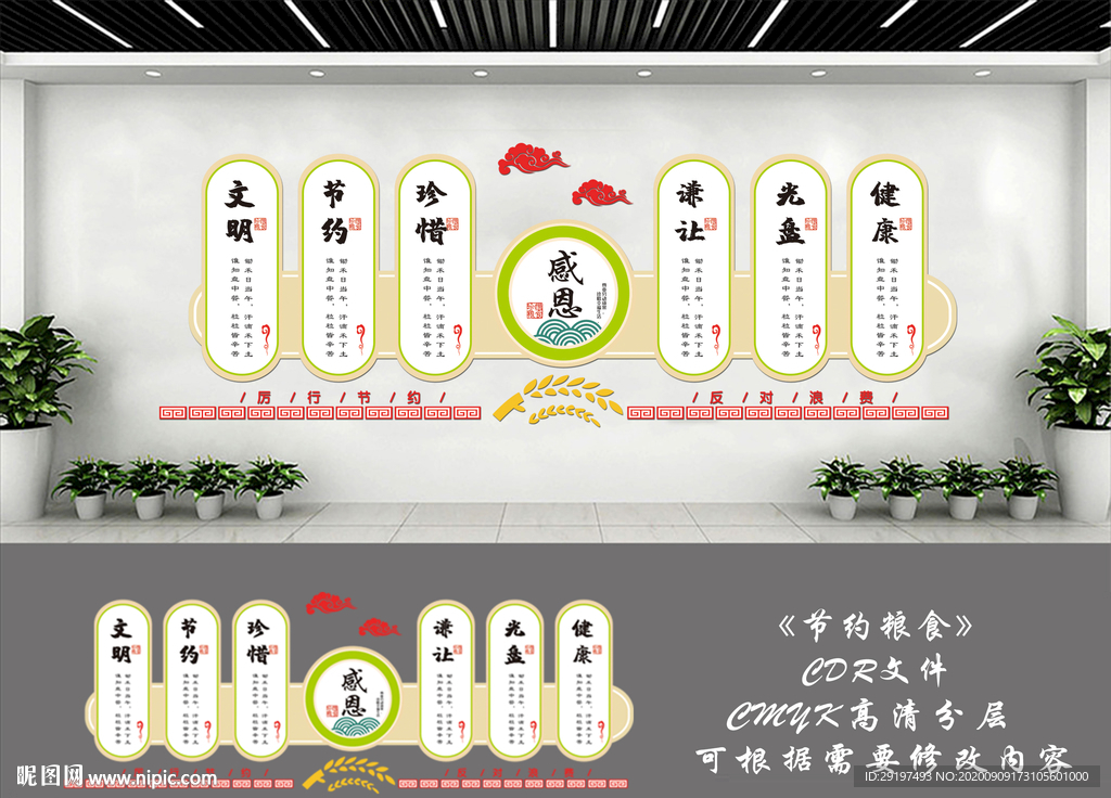 食堂文化