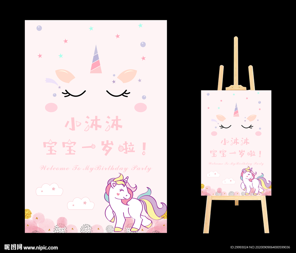 迎宾牌
