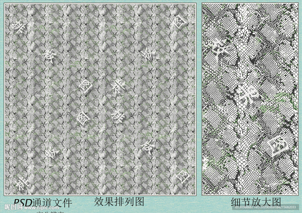 蛇纹