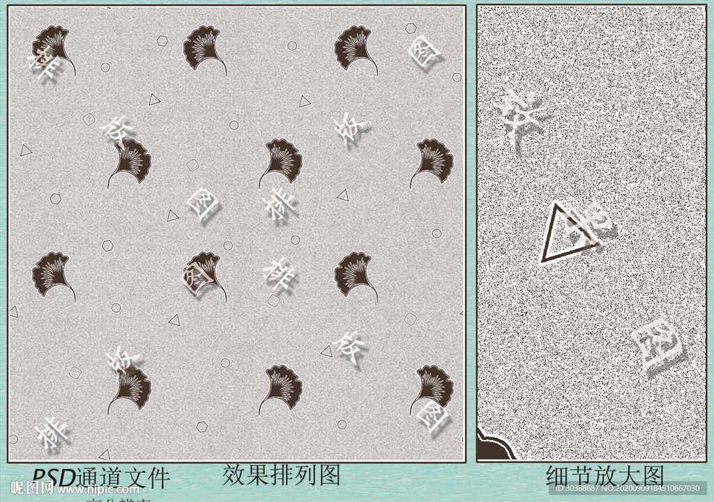 扇子底纹