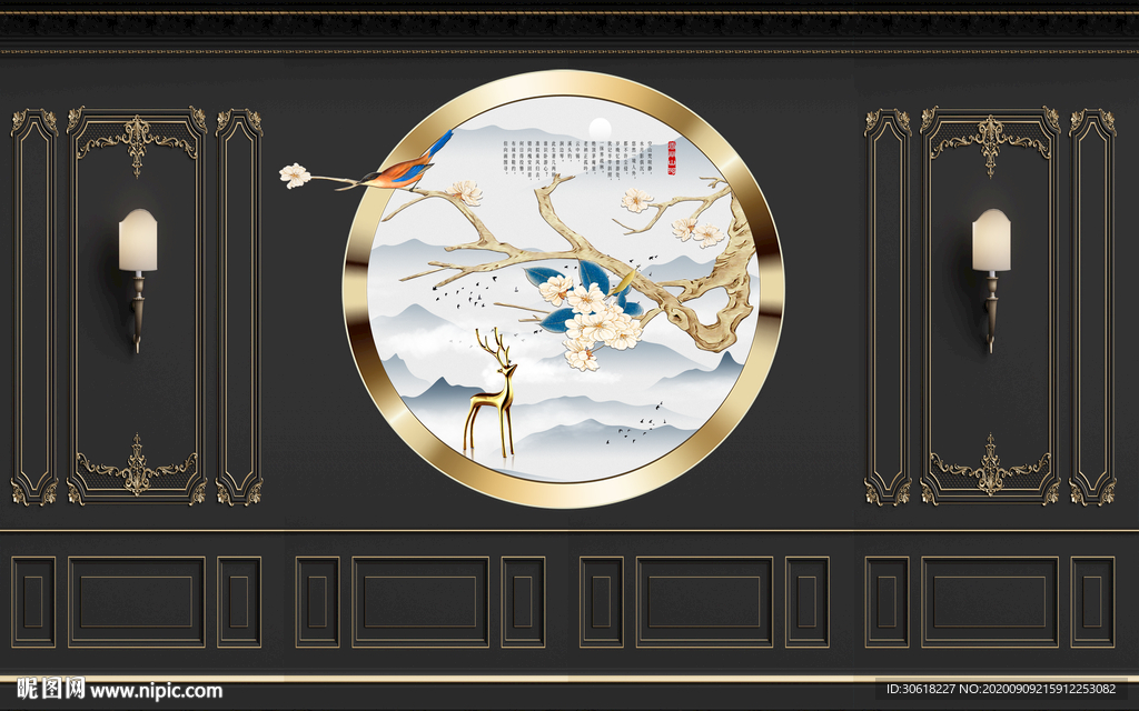 北欧背景墙