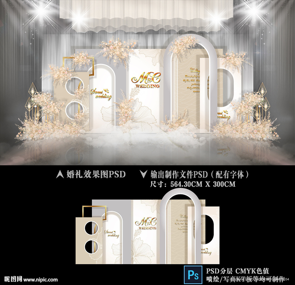 香槟色泰式婚礼