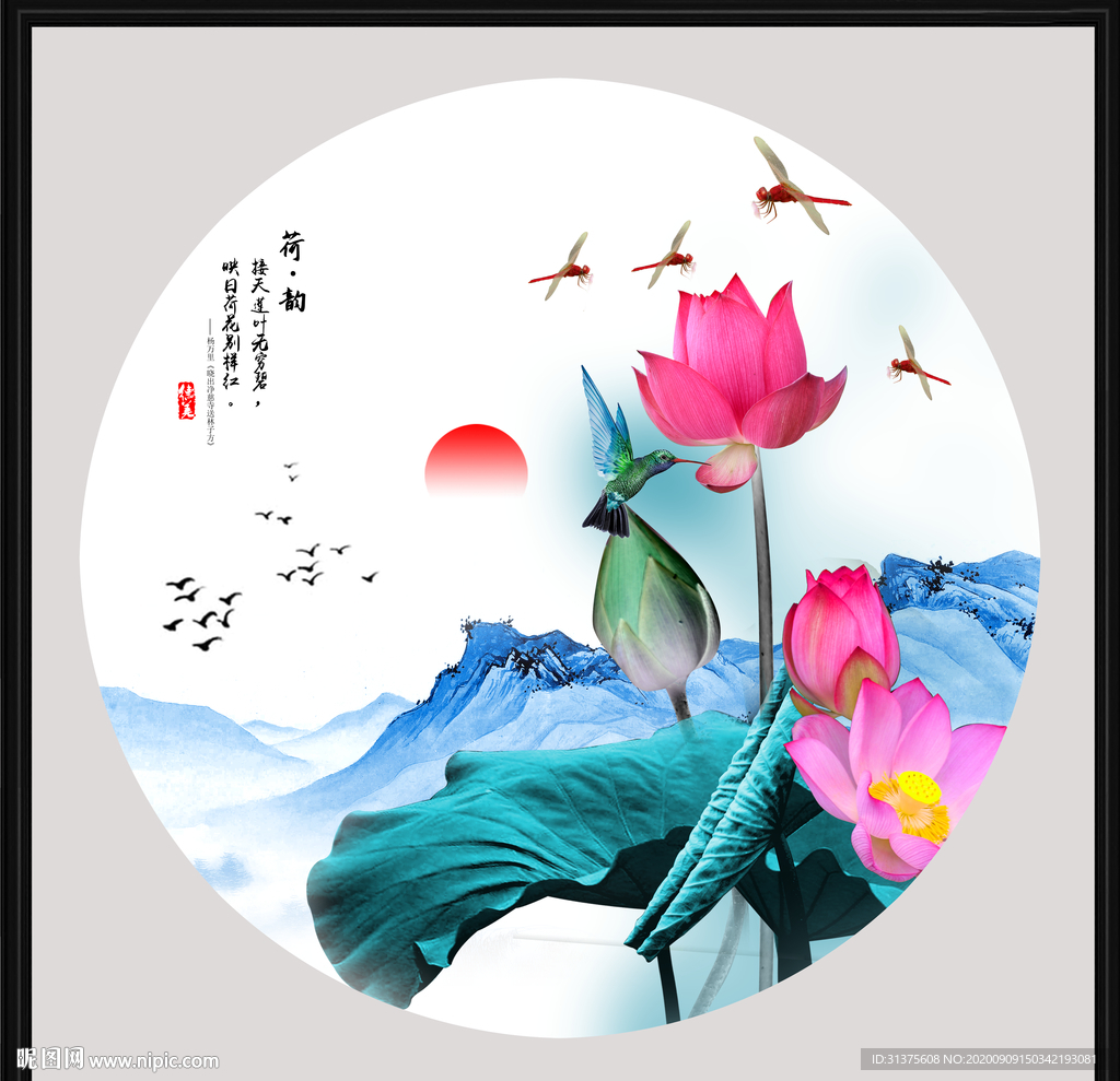 国画荷花