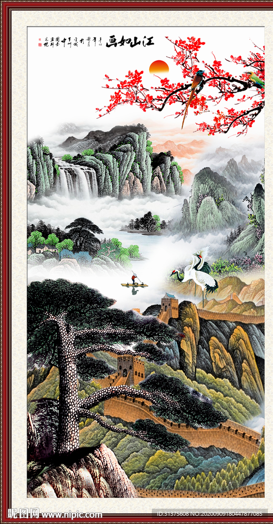 山水
