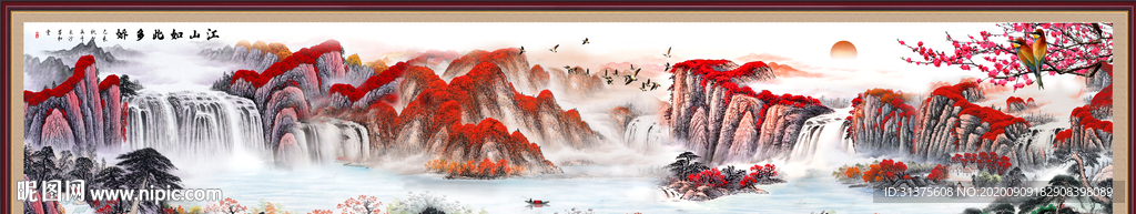 巨幅山水画