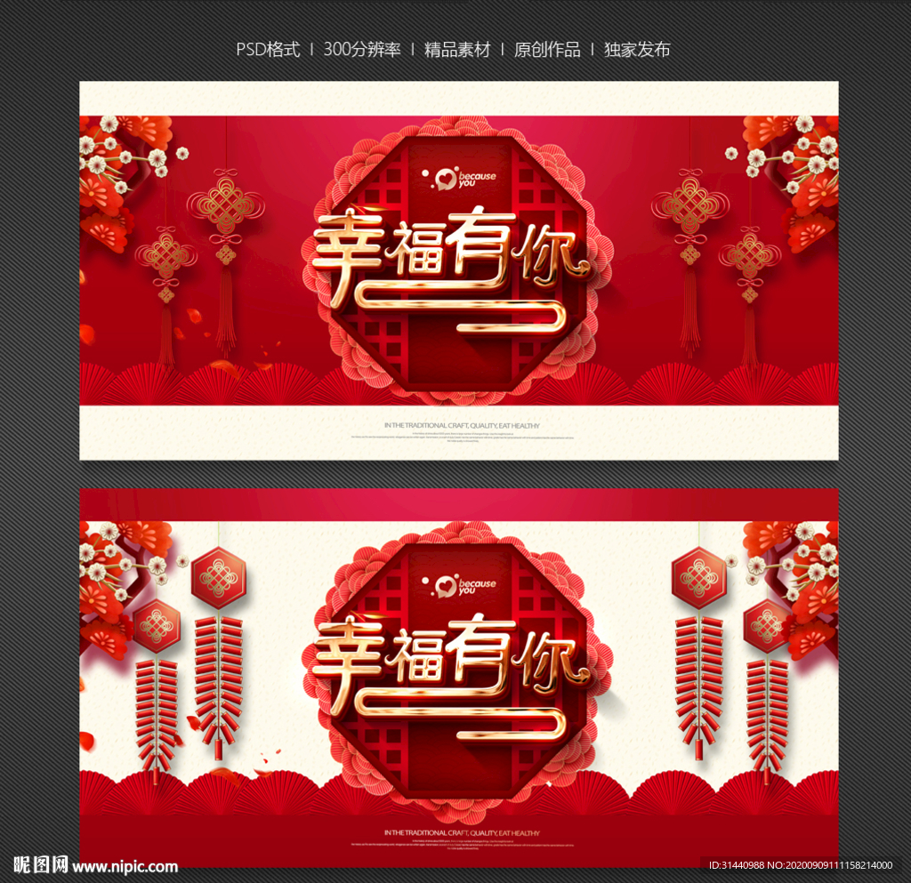 婚庆