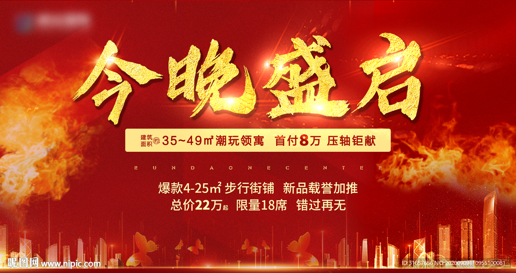 今日盛启图片