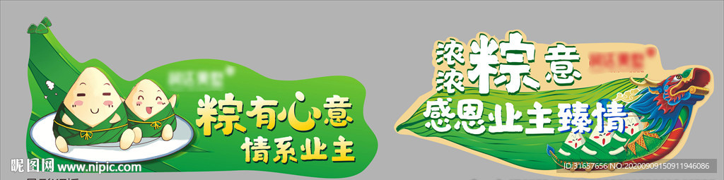 地产手举牌图片  异形手举牌