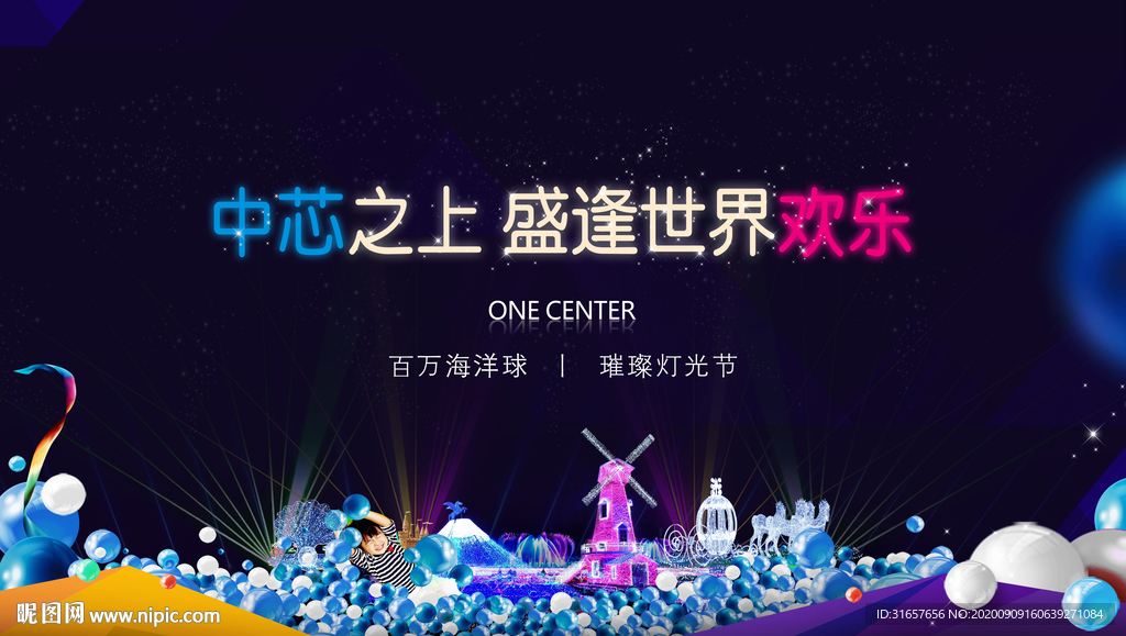儿童海洋球 海底世界图片