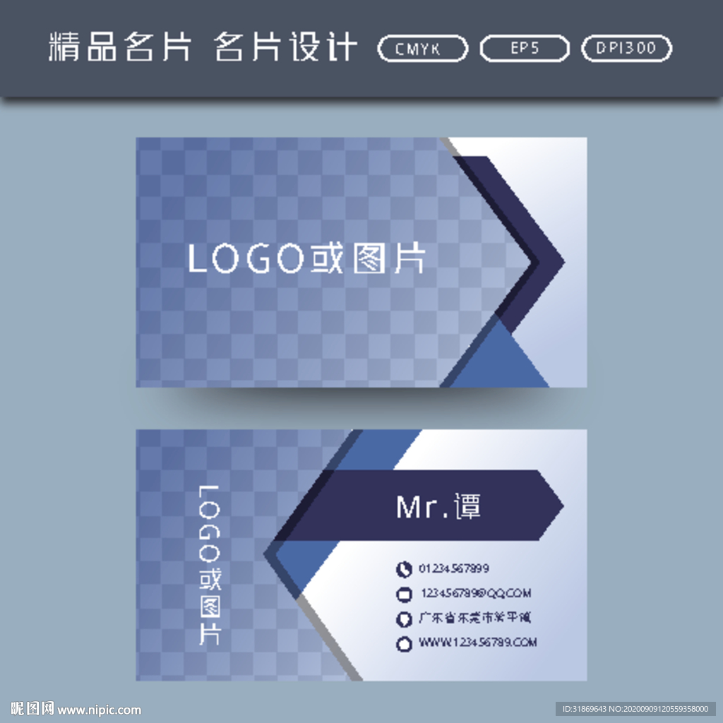 名片模板 名片设计 名片图片