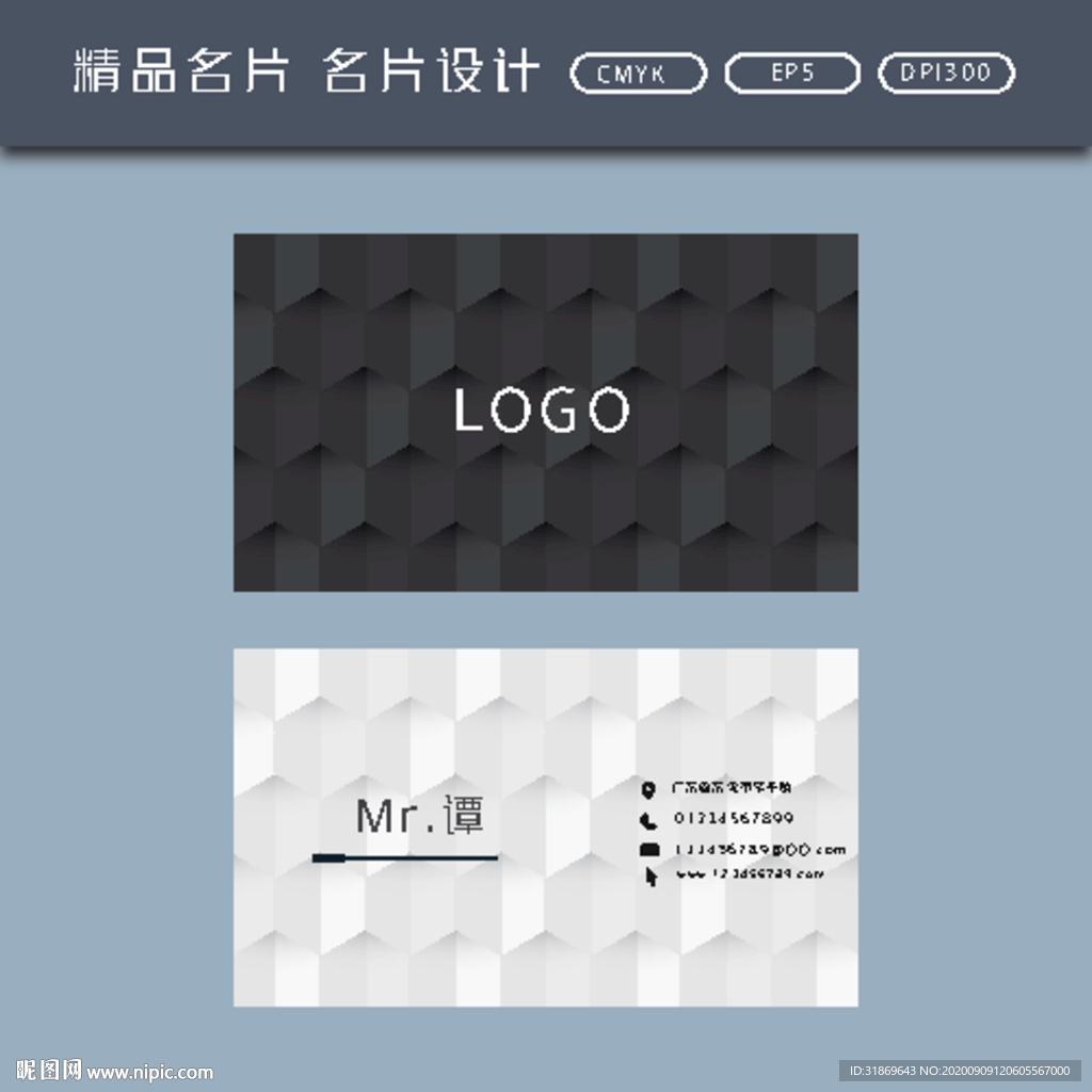 名片模板 名片设计 名片图片