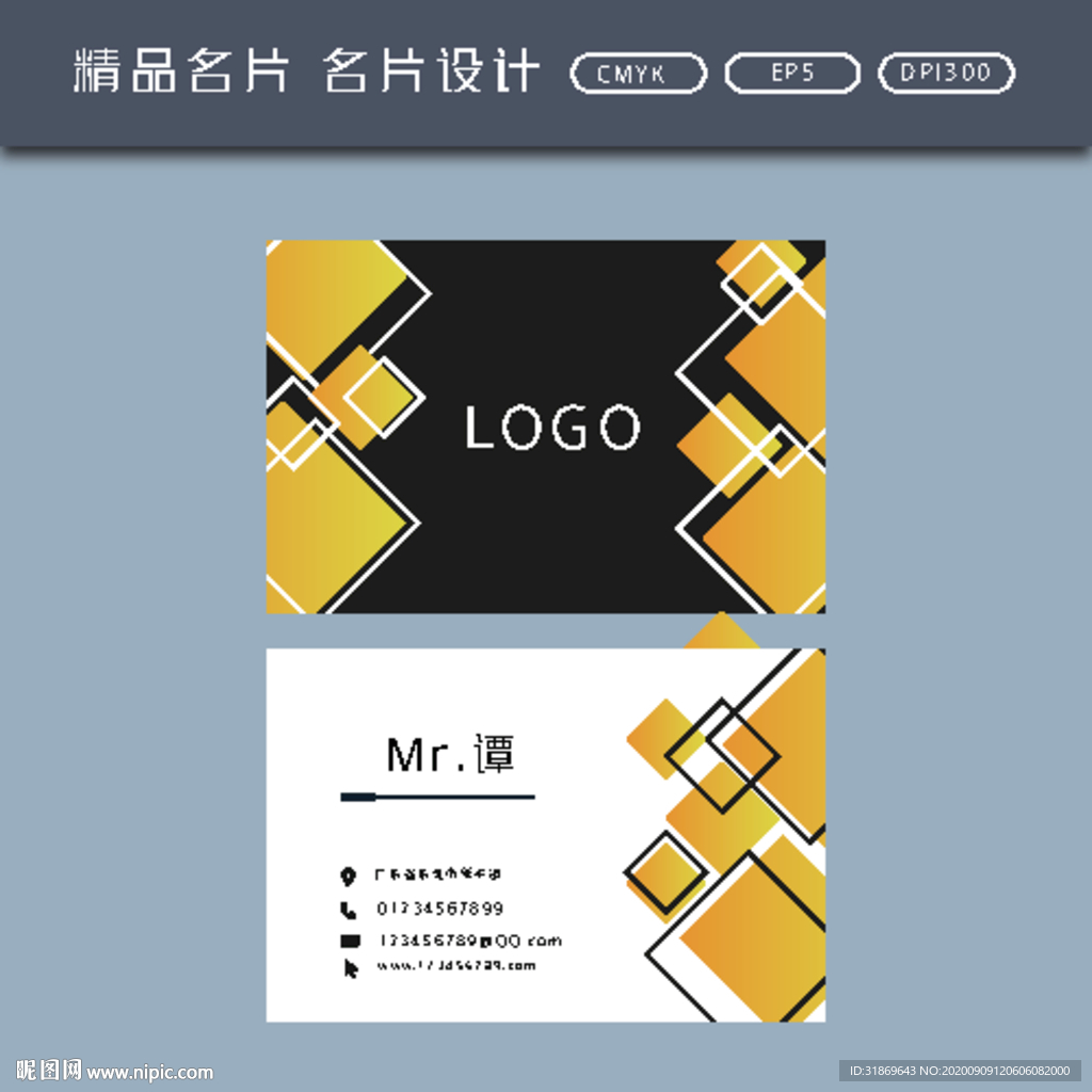 名片模板 名片设计 名片图片