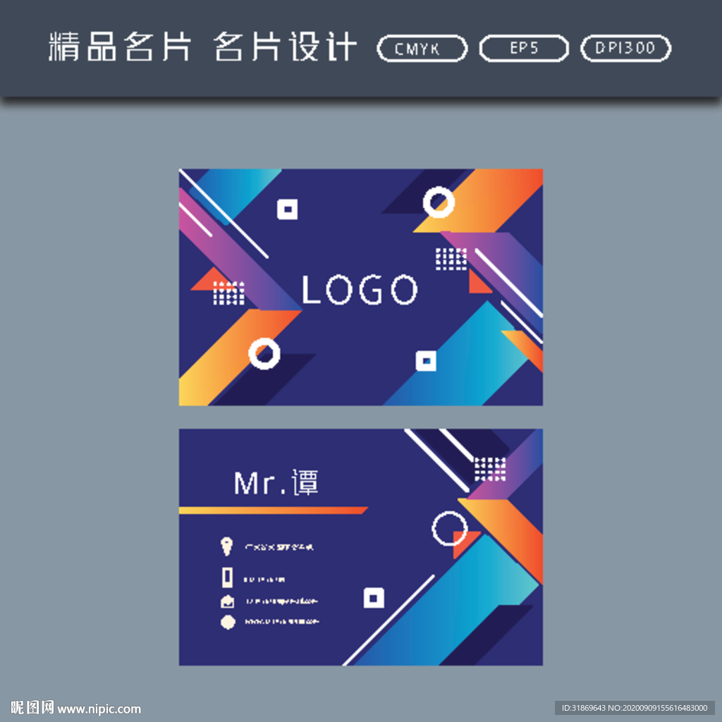 名片模板 名片设计 名片图片
