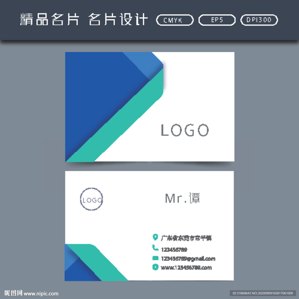 名片模板 名片设计 名片图片