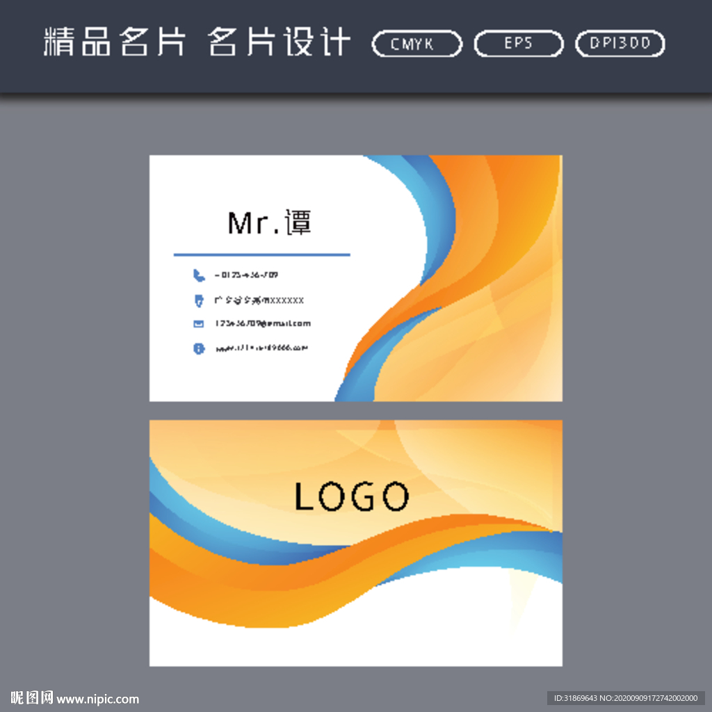 名片模板 名片设计 名片图片