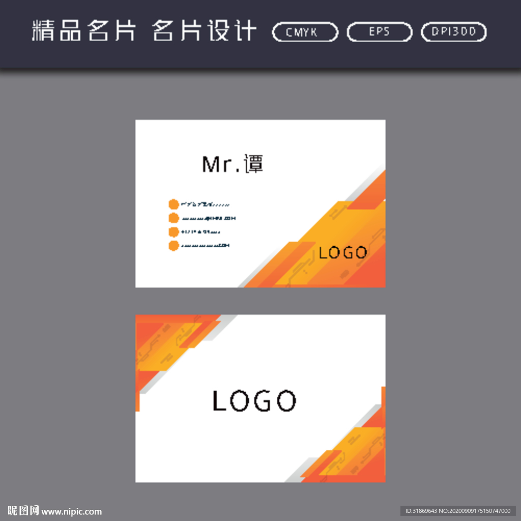名片模板 名片设计 名片图片
