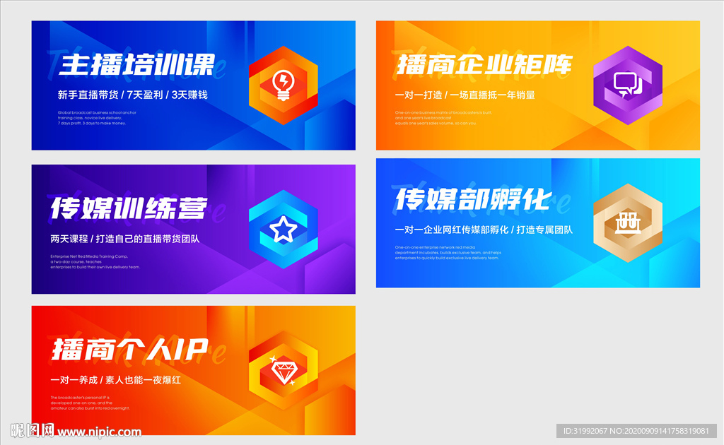 5款UI彩色矢量BANNER