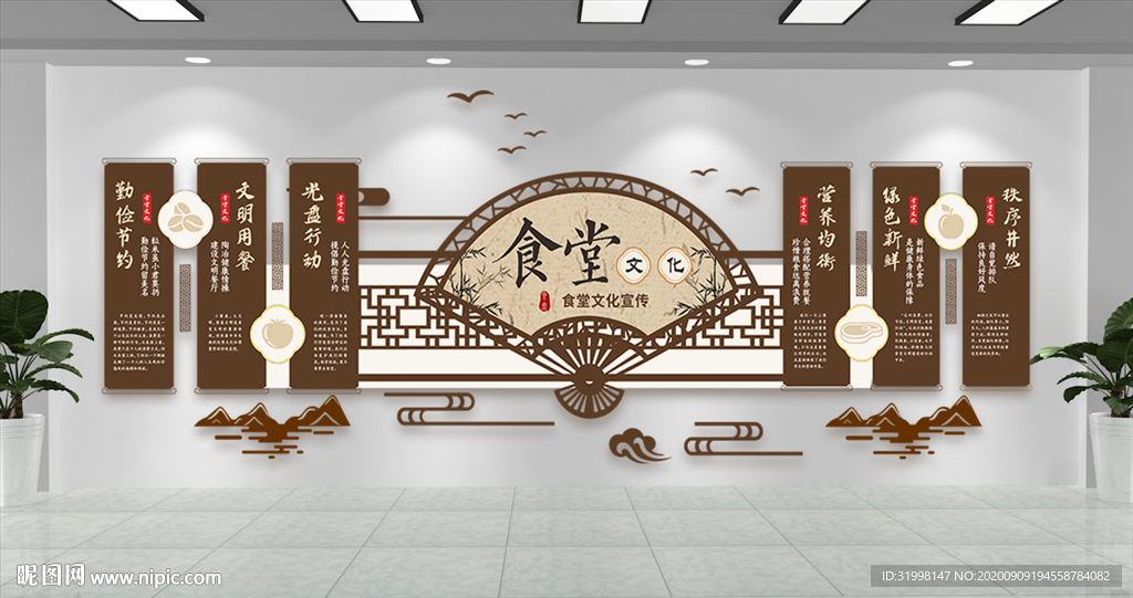 中式食堂文化墙