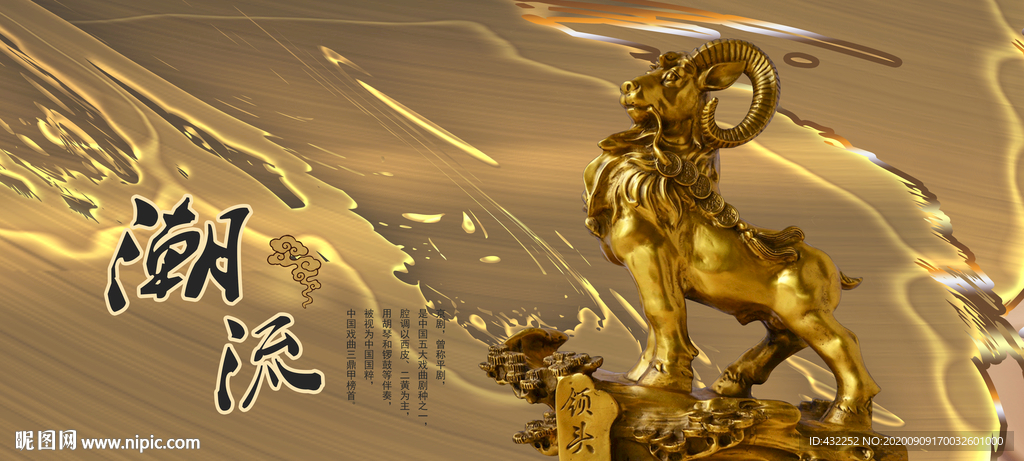 领头羊