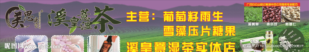 美思康宸