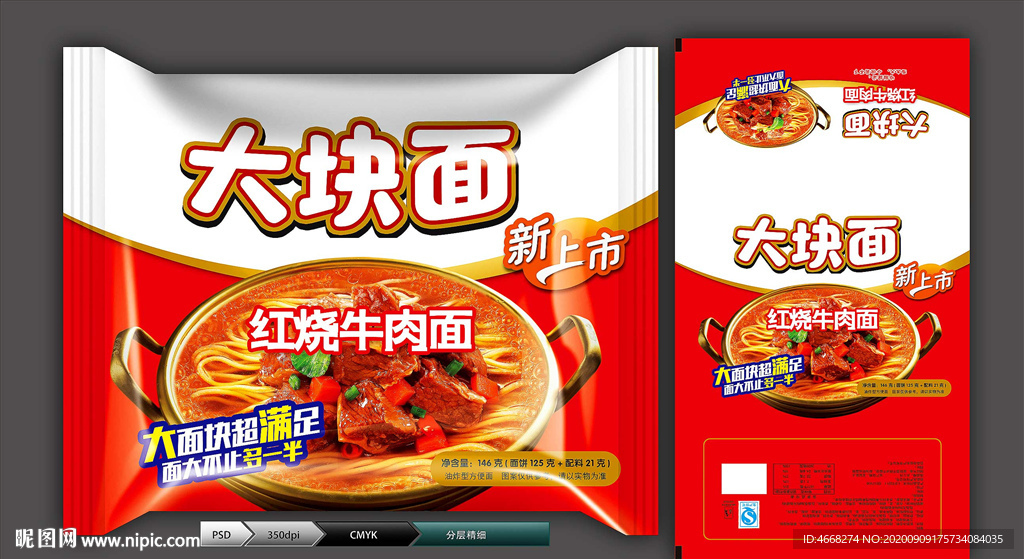 大块面(展开图)