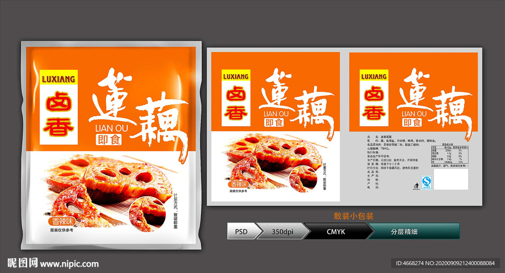 卤香莲藕(展开图)