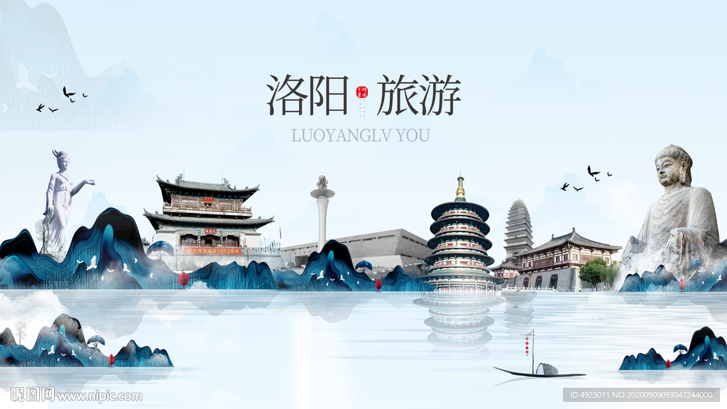 洛阳旅游 洛阳印象