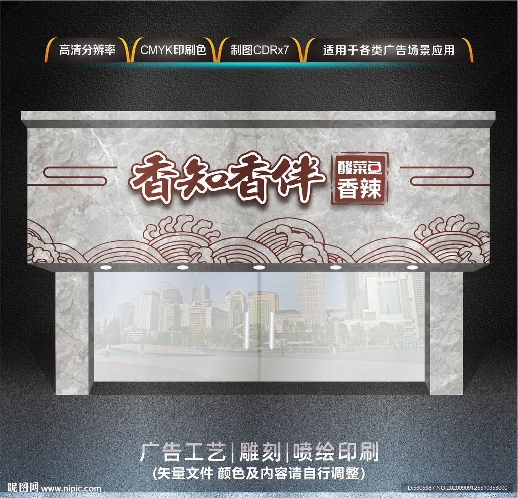 酸菜鱼门头招牌