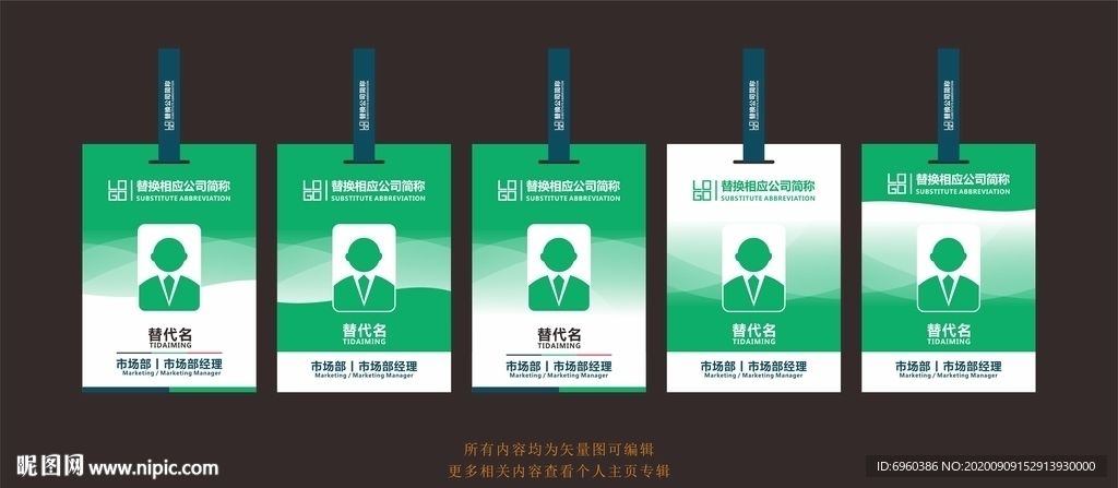 工作证模板设计