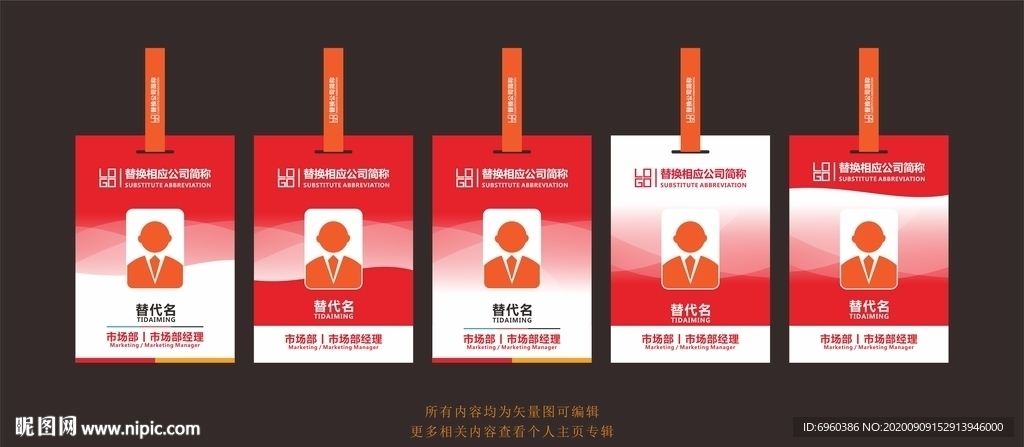 工作证
