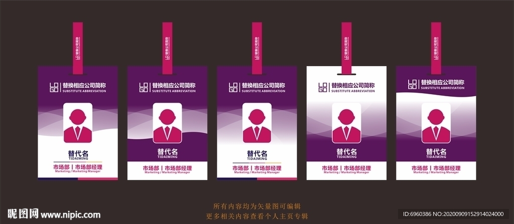 时尚工作证