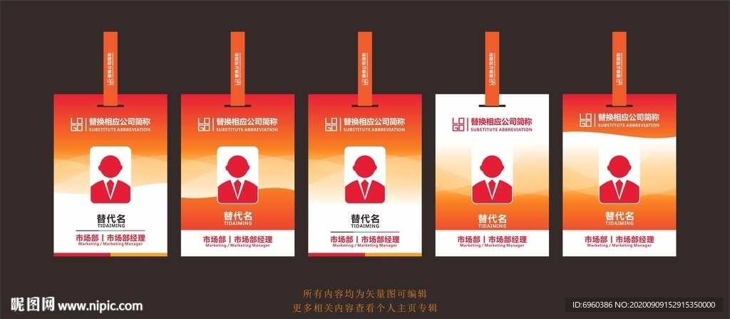 出入证工作证