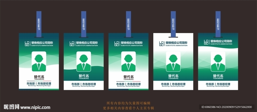 工作证设计