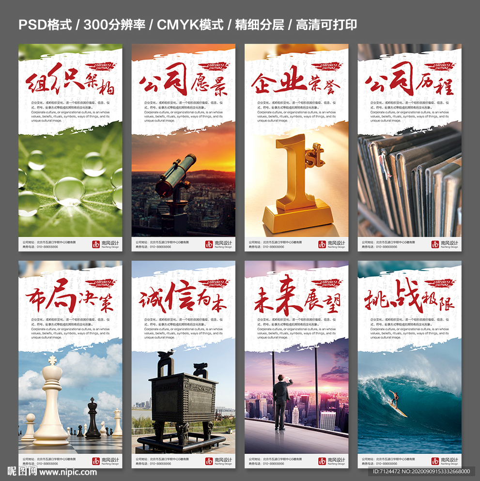 企业文化