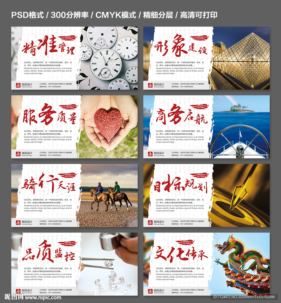 公司文化展板挂画