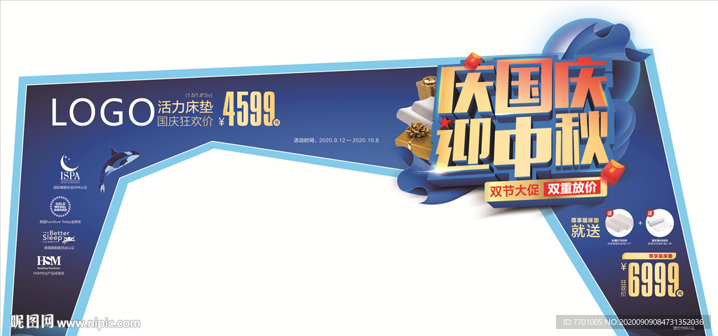 KT 板门头