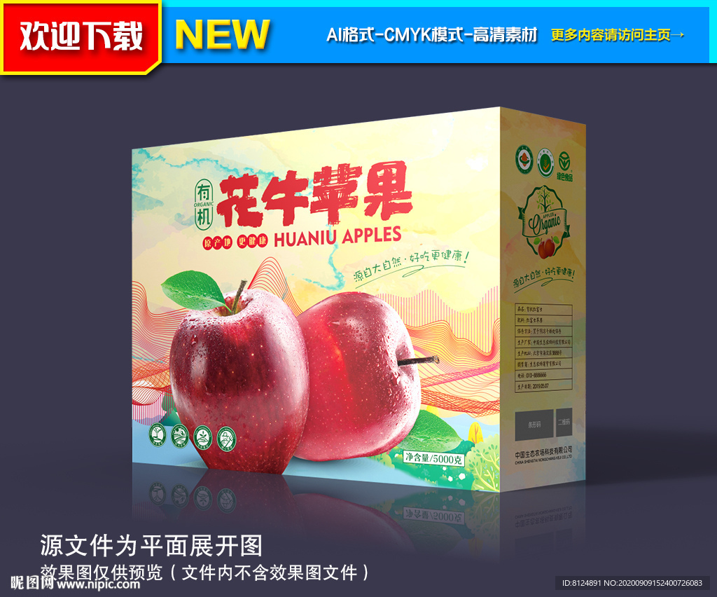 苹果包装