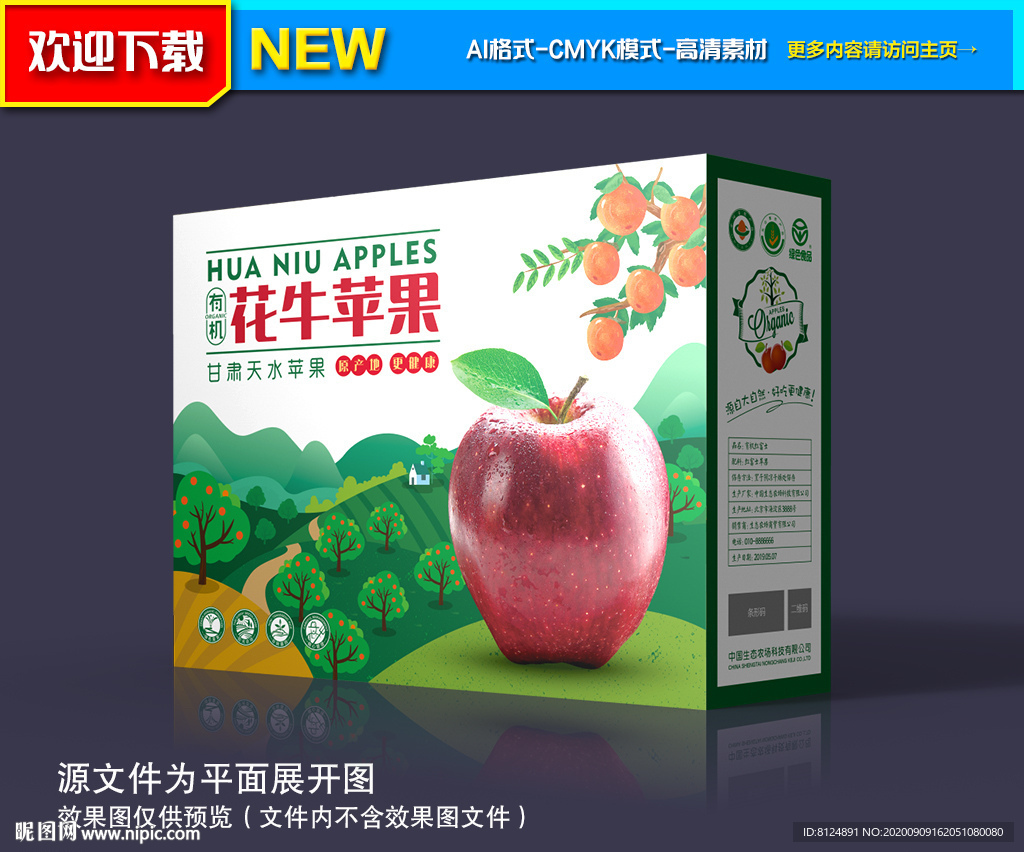 苹果包装